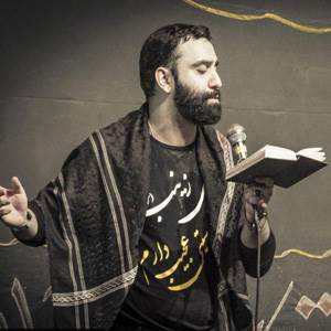 جواد مقدم باشه ارباب منه بی تاب